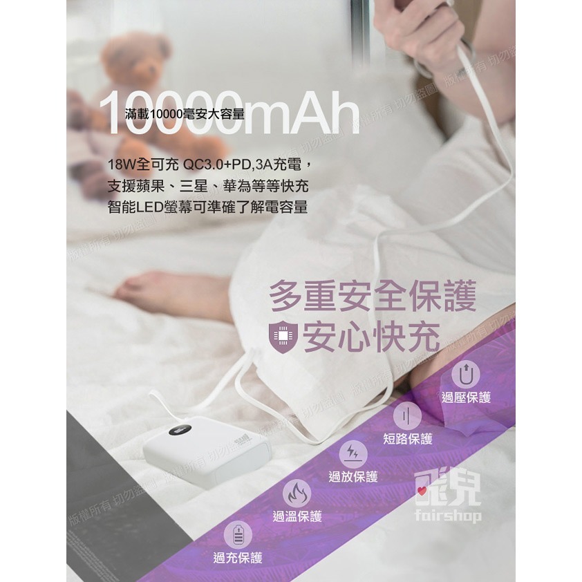《駿霆行動電源QC3.0+PD PB-T10000》雙向 USB/Type-C/Lightning 快充(GT)【飛兒】-細節圖3