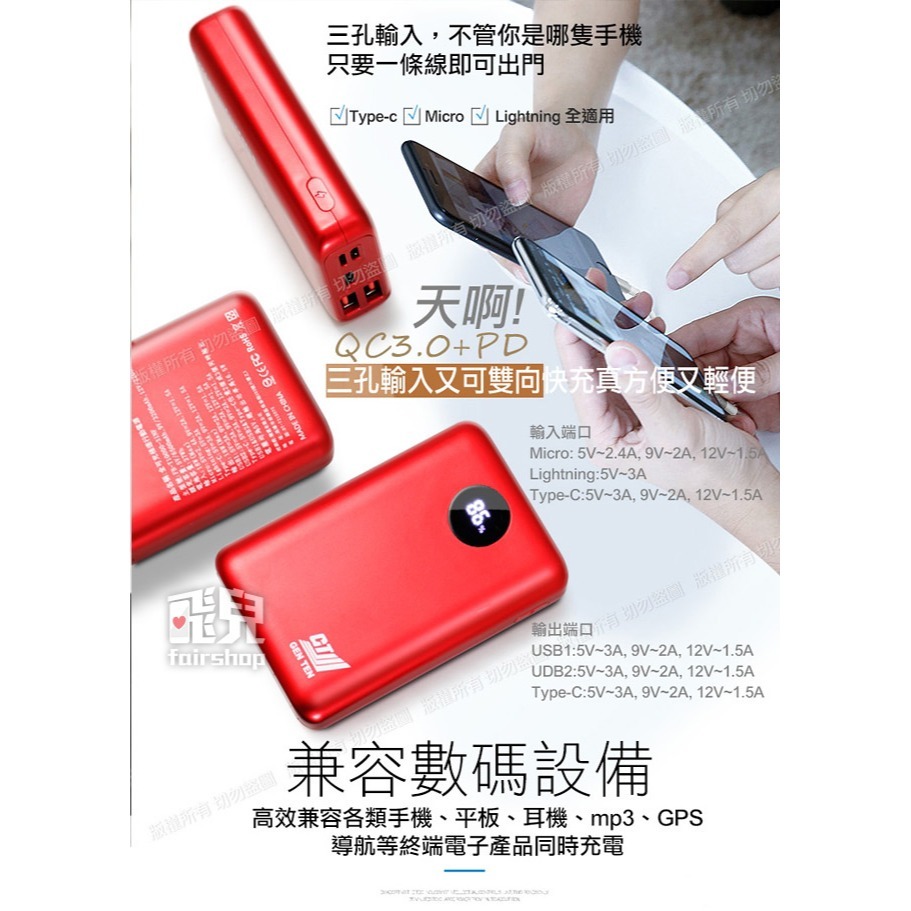 《駿霆行動電源QC3.0+PD PB-T10000》雙向 USB/Type-C/Lightning 快充(GT)【飛兒】-細節圖5