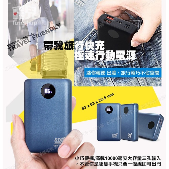 《駿霆行動電源QC3.0+PD PB-T10000》雙向 USB/Type-C/Lightning 快充(GT)【飛兒】-細節圖6