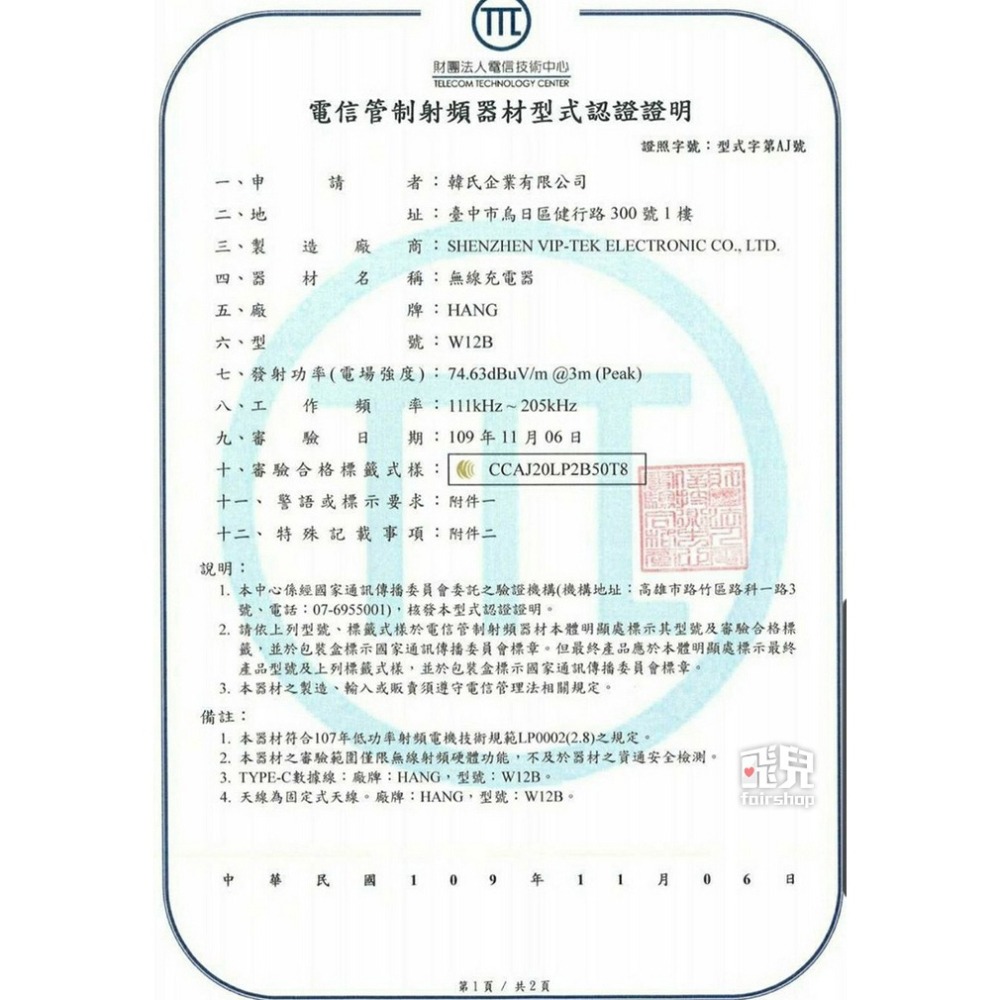 《HANG認證無線充電板 FCA1-W12B》15W 無線充電座 無線充電器 快充(GT)【飛兒】-細節圖6