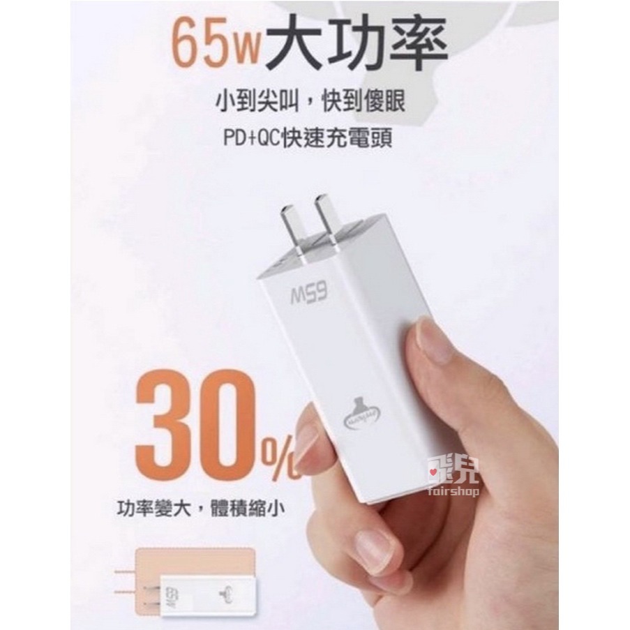 《GT氮化鎵三孔PD+QC快充旅充頭 C2A-GT-65W》65W USB-C/USB 插頭 充電頭(GT)【飛兒】-細節圖6