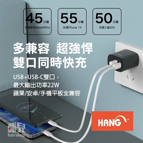 《HANG PD+QC快速充電器 C2A-C62》22W USB/USB-C 插頭 充電頭 豆腐頭(GT)【飛兒】-細節圖4