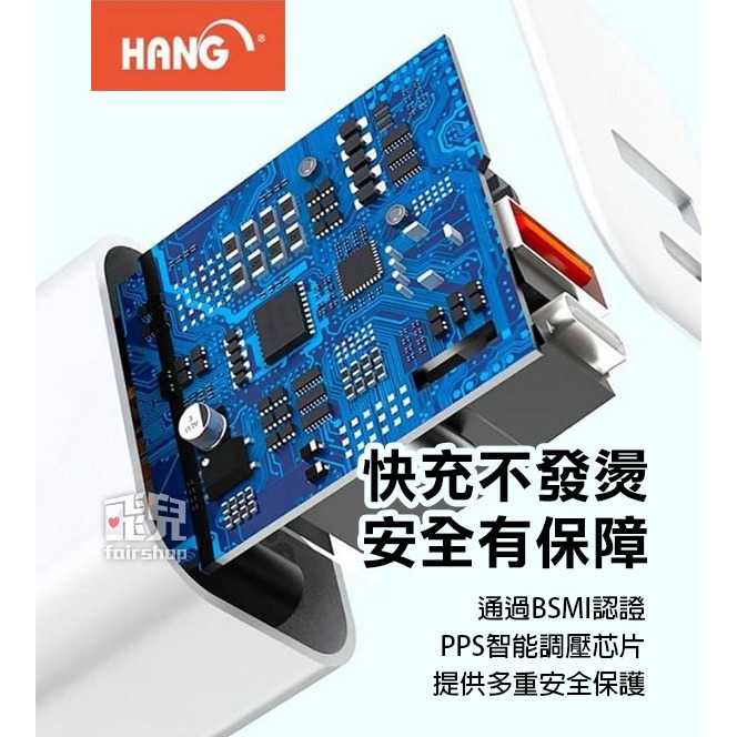 《HANG PD+QC快速充電器 C2A-C62》22W USB/USB-C 插頭 充電頭 豆腐頭(GT)【飛兒】-細節圖5