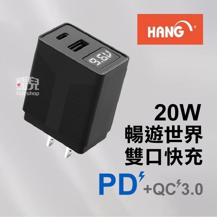 《HANG PD+QC LED快速閃充 C2A-C13》20W Type-C/USB 數顯 充電頭(GT)【飛兒】-細節圖2
