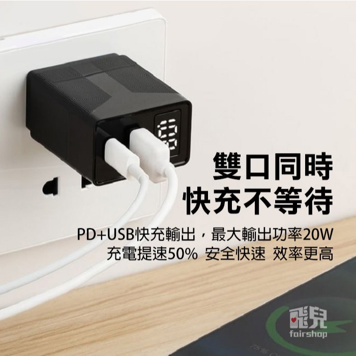 《HANG PD+QC LED快速閃充 C2A-C13》20W Type-C/USB 數顯 充電頭(GT)【飛兒】-細節圖3