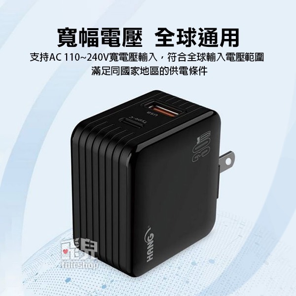 《HANG PD+QC+PPS氮化鎵快速閃充電器 C2A-C32》30W USB-C 插頭 旅充頭 豆腐頭GT【飛兒】-細節圖2