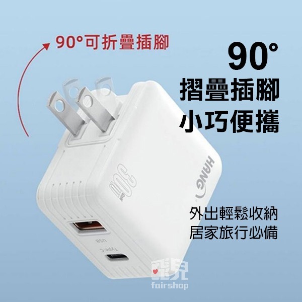 《HANG PD+QC+PPS氮化鎵快速閃充電器 C2A-C32》30W USB-C 插頭 旅充頭 豆腐頭GT【飛兒】-細節圖3