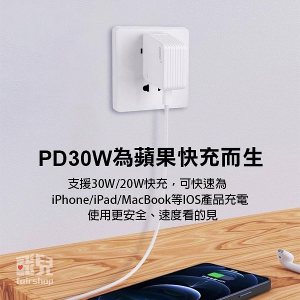 《HANG PD+QC+PPS氮化鎵快速閃充電器 C2A-C32》30W USB-C 插頭 旅充頭 豆腐頭GT【飛兒】-細節圖5