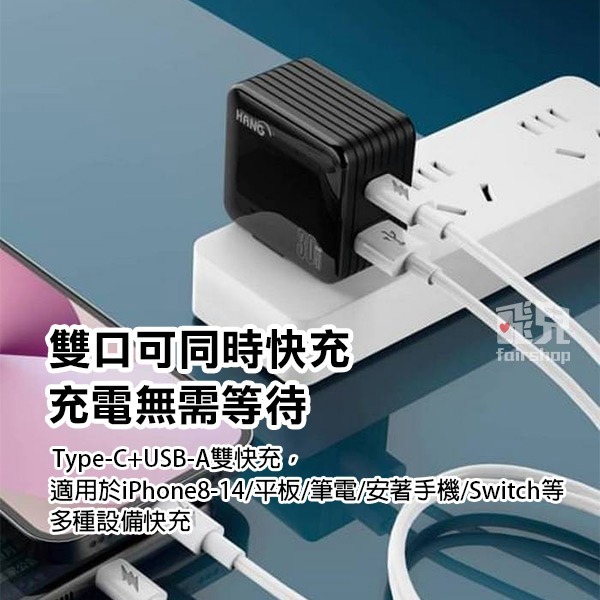 《HANG PD+QC+PPS氮化鎵快速閃充電器 C2A-C32》30W USB-C 插頭 旅充頭 豆腐頭GT【飛兒】-細節圖6