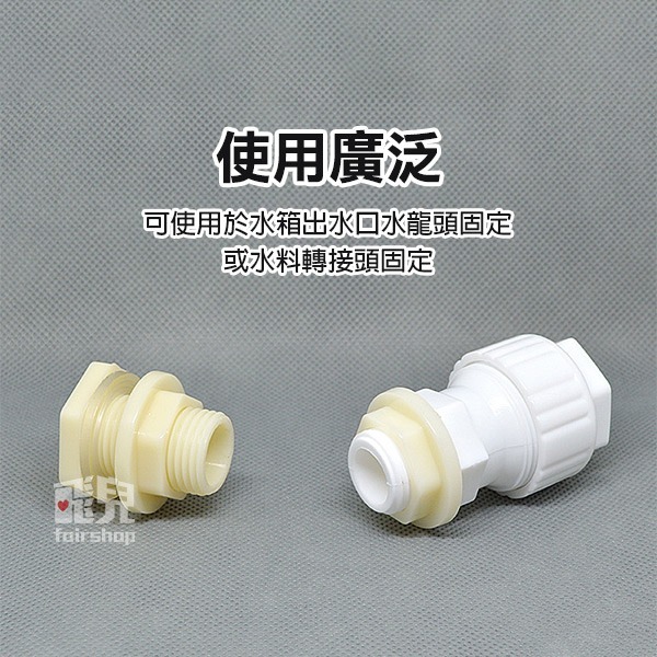 《4分ABS塑料固定螺母》水箱緊固螺母 鎖母 法蘭并圈帽 水龍頭 衛浴安裝固定【飛兒】8-7-14-細節圖3