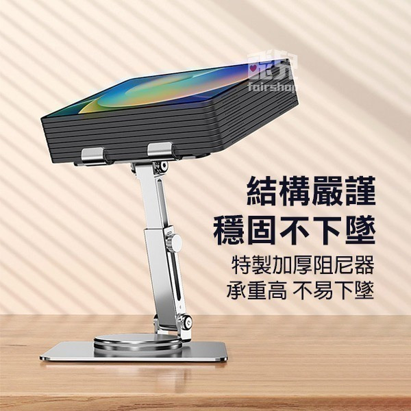《鋁合金折疊平板桌面支架》可伸縮 360°旋轉 平板支架 懶人支架 摺疊支架 桌面支架【飛兒】-細節圖4