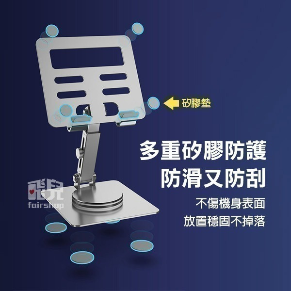 《鋁合金折疊平板桌面支架》可伸縮 360°旋轉 平板支架 懶人支架 摺疊支架 桌面支架【飛兒】-細節圖5
