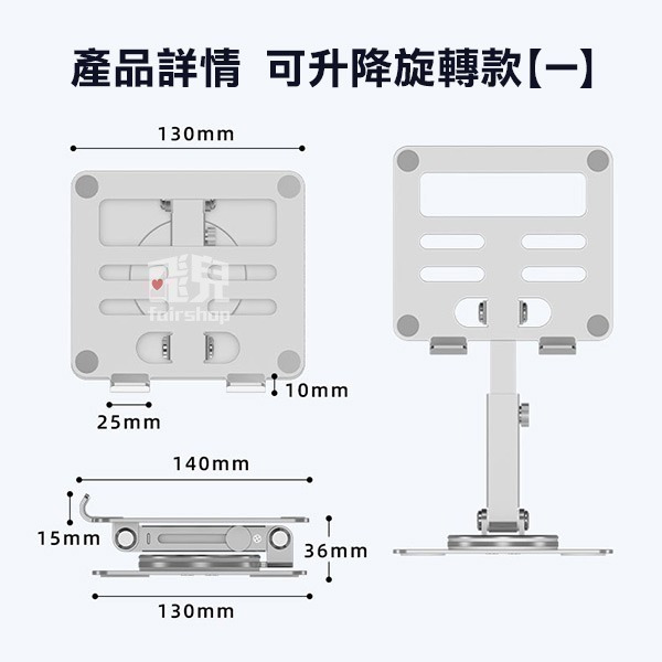 《鋁合金折疊平板桌面支架》可伸縮 360°旋轉 平板支架 懶人支架 摺疊支架 桌面支架【飛兒】-細節圖6