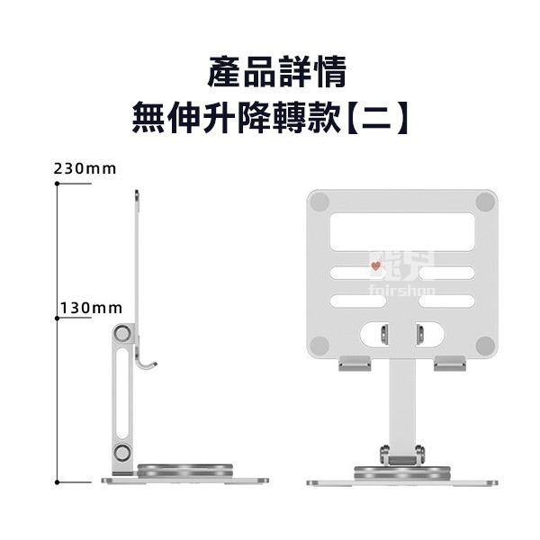 《鋁合金折疊平板桌面支架》可伸縮 360°旋轉 平板支架 懶人支架 摺疊支架 桌面支架【飛兒】-細節圖9
