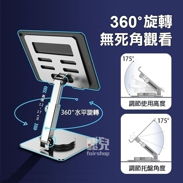 《鋁合金折疊平板桌面支架》可伸縮 360°旋轉 平板支架 懶人支架 摺疊支架 桌面支架【飛兒】-細節圖3