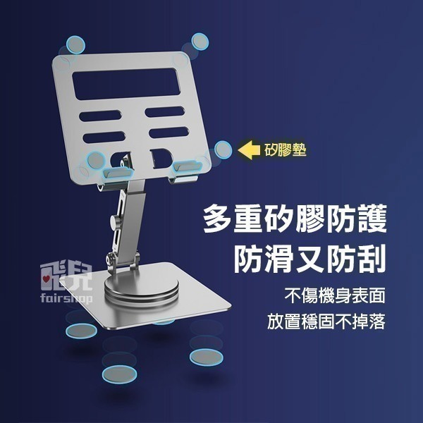 《鋁合金折疊平板桌面支架》可伸縮 360°旋轉 平板支架 懶人支架 摺疊支架 桌面支架【飛兒】-細節圖5