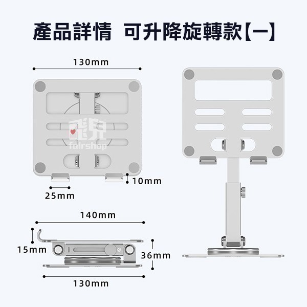 《鋁合金折疊平板桌面支架》可伸縮 360°旋轉 平板支架 懶人支架 摺疊支架 桌面支架【飛兒】-細節圖6