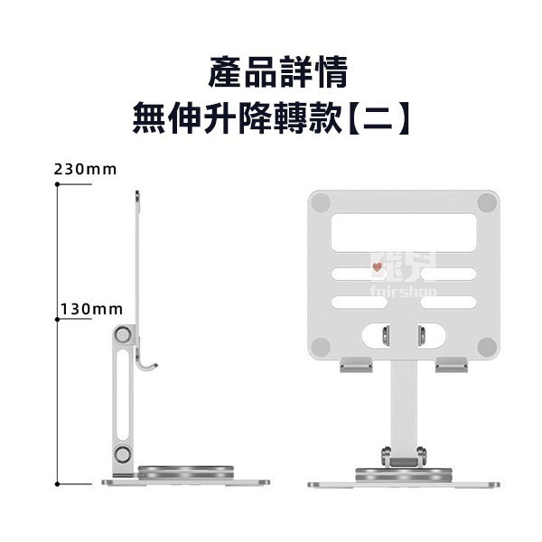 《鋁合金折疊平板桌面支架》可伸縮 360°旋轉 平板支架 懶人支架 摺疊支架 桌面支架【飛兒】-細節圖9