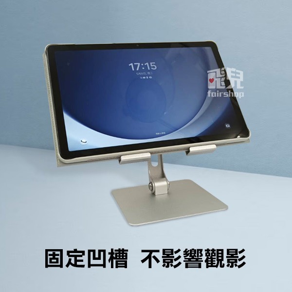 超堅固！超耐用！《碳素鋼合金折疊平板桌面支架》平板支架 懶人支架 摺疊支架 桌面支架【飛兒】-細節圖5