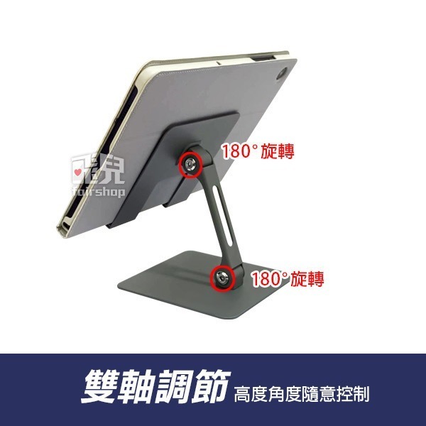 超堅固！超耐用！《碳素鋼合金折疊平板桌面支架》平板支架 懶人支架 摺疊支架 桌面支架【飛兒】-細節圖4