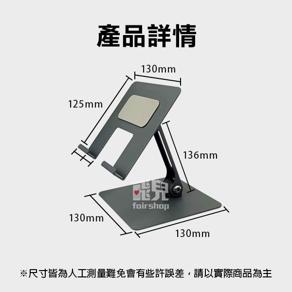 超堅固！超耐用！《碳素鋼合金折疊平板桌面支架》平板支架 懶人支架 摺疊支架 桌面支架【飛兒】-細節圖7