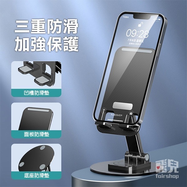 《360度旋轉折疊手機桌面支架》可升降 手機支架 懶人支架 摺疊支架 桌面支架【飛兒】Z05-細節圖2