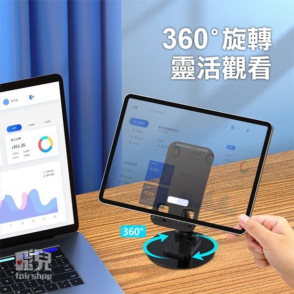 《360度旋轉折疊手機桌面支架》可升降 手機支架 懶人支架 摺疊支架 桌面支架【飛兒】Z05-細節圖3
