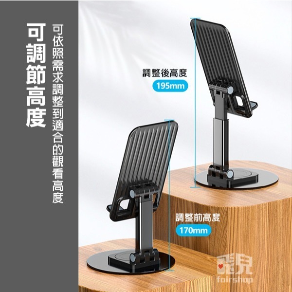 《360度旋轉折疊手機桌面支架》可升降 手機支架 懶人支架 摺疊支架 桌面支架【飛兒】Z05-細節圖4