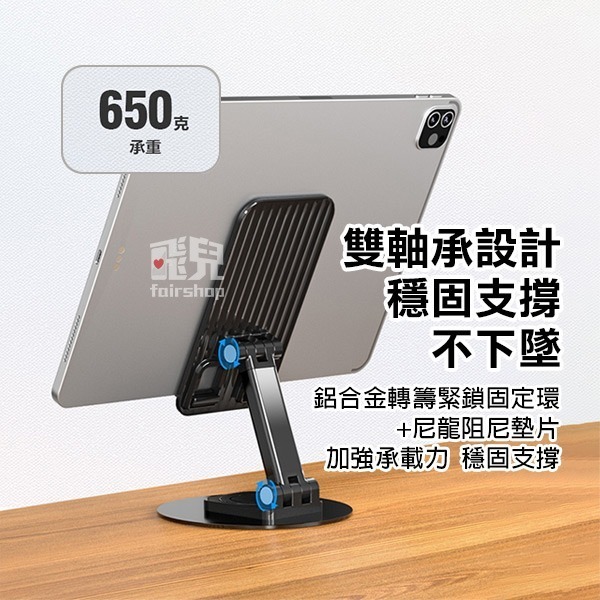 《360度旋轉折疊手機桌面支架》可升降 手機支架 懶人支架 摺疊支架 桌面支架【飛兒】Z05-細節圖5