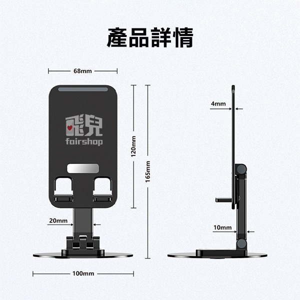 《360度旋轉折疊手機桌面支架》可升降 手機支架 懶人支架 摺疊支架 桌面支架【飛兒】Z05-細節圖7