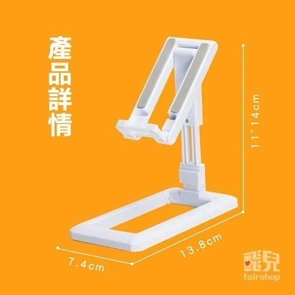 《便攜式折疊手機桌面支架》可升降 手機支架 懶人支架 摺疊支架 桌面支架【飛兒】-細節圖7