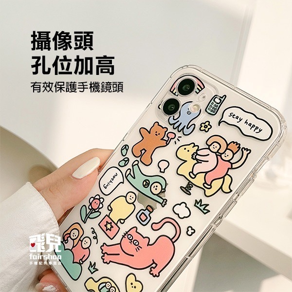 《iPhone15 手機保護殼 FUNNY豹紋貓+瑩光繩/伸懶腰貓》適用iPhone15全機型 透明 手機殼【飛兒】-細節圖2