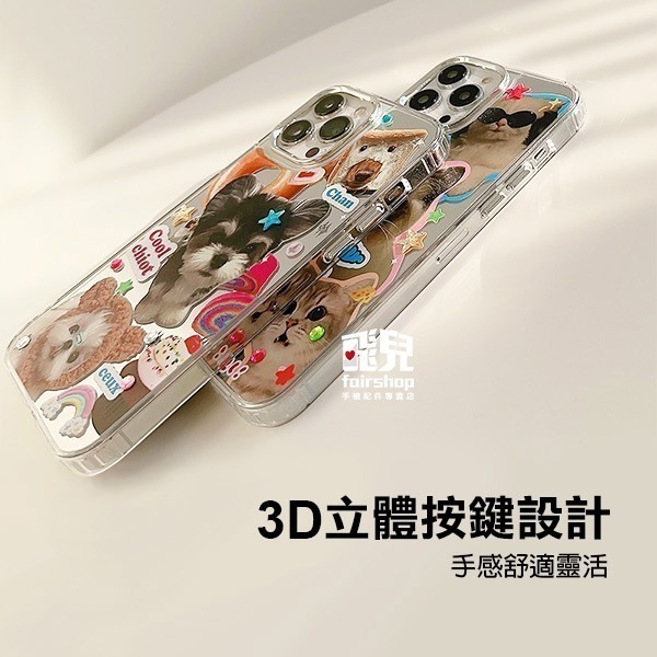 《iPhone15手機保護殼 韓風花朵笑臉+貝果貓狗》適用iPhone15全機型 電鍍鏡面【飛兒】-細節圖2