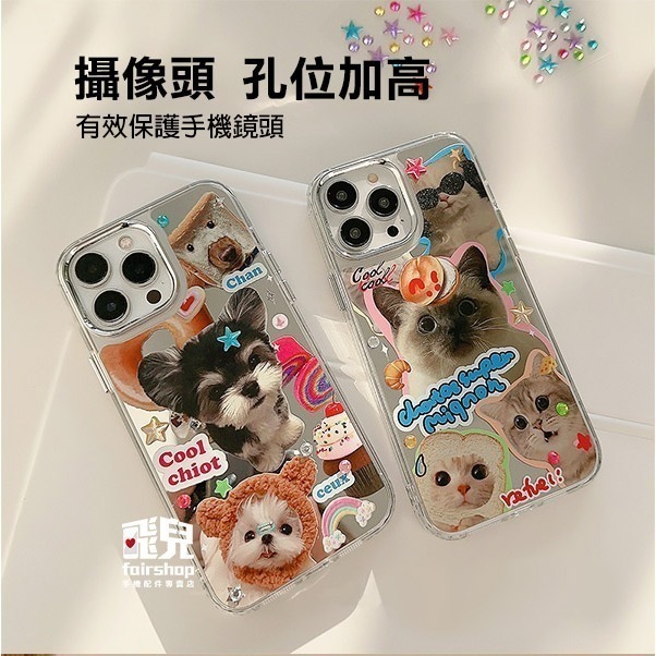 《iPhone15手機保護殼 韓風花朵笑臉+貝果貓狗》適用iPhone15全機型 電鍍鏡面【飛兒】-細節圖4