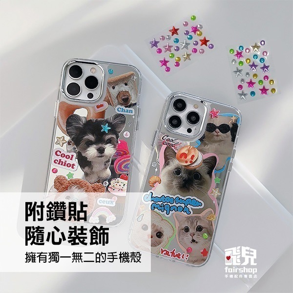 《iPhone15手機保護殼 韓風花朵笑臉+貝果貓狗》適用iPhone15全機型 電鍍鏡面【飛兒】-細節圖6