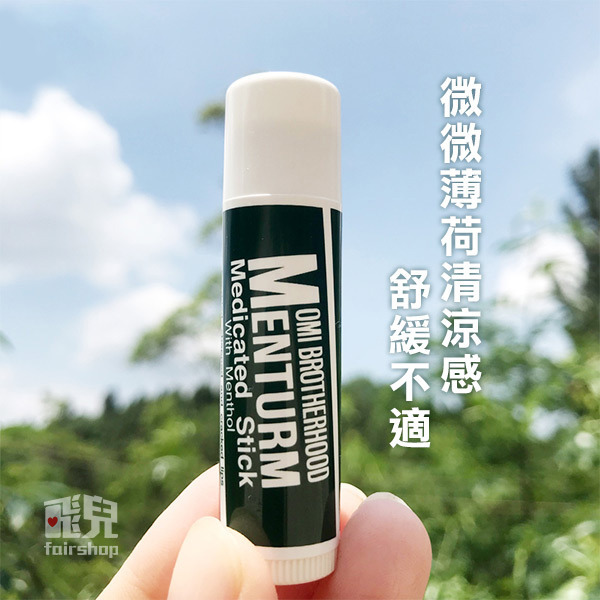 《近江兄弟 滋潤護唇膏》保濕護唇膏 嘴唇保養 預防乾裂 秋冬必備 潤澤 防止乾裂 乾燥【飛兒】-細節圖3