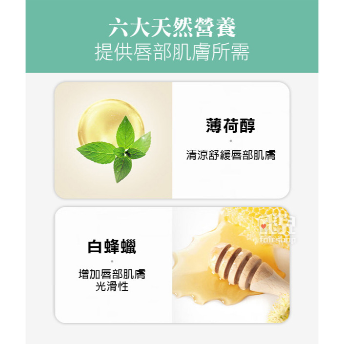 《近江兄弟 滋潤護唇膏》保濕護唇膏 嘴唇保養 預防乾裂 秋冬必備 潤澤 防止乾裂 乾燥【飛兒】-細節圖4
