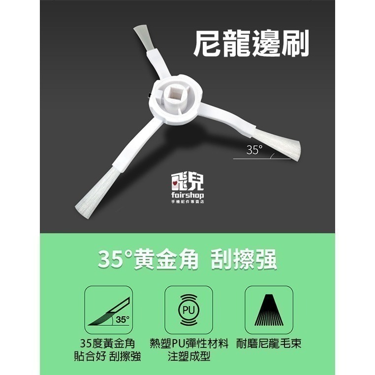 《小米掃拖機器人X10+/X20+配件》主刷／膠刷／主刷罩／邊刷／濾網／抹布／拖布支架／塵盒／集塵袋／清潔劑／除菌模塊-細節圖5