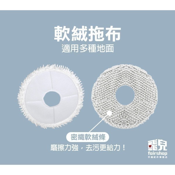 《小米掃拖機器人X10+/X20+配件》主刷／膠刷／主刷罩／邊刷／濾網／抹布／拖布支架／塵盒／集塵袋／清潔劑／除菌模塊-細節圖7