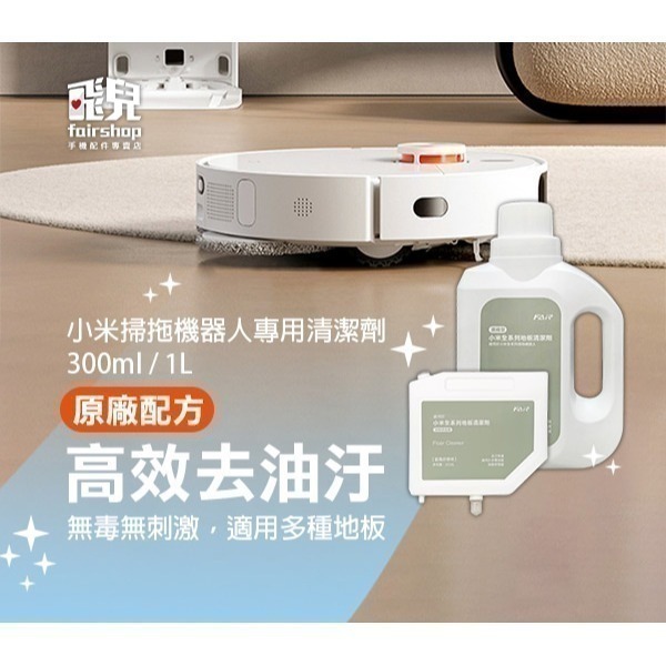 《小米掃拖機器人X10+/X20+配件》主刷／膠刷／主刷罩／邊刷／濾網／抹布／拖布支架／塵盒／集塵袋／清潔劑／除菌模塊-細節圖8