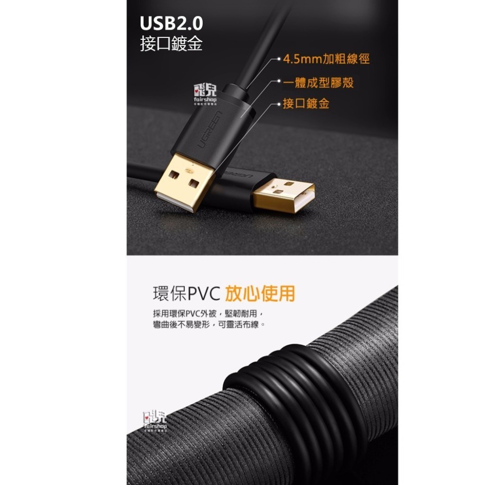 高標品質《USB公對公連接線》3.0USB線 充電線 雙向線 傳輸線 數據線 筆電 硬碟 刷機 1米【飛兒】-細節圖9