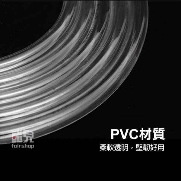 《PVC透明軟管 3分/4分/6分》高透明 無味耐壓水管 塑料軟管 水平管 軟水管 花園管【飛兒】1-6-細節圖2