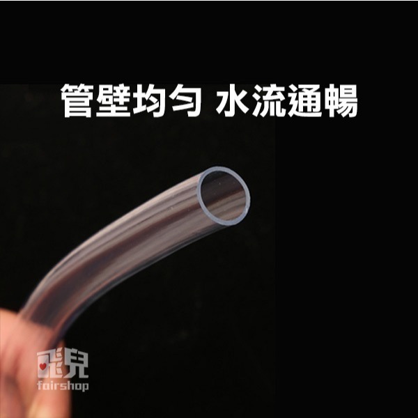 《PVC透明軟管 3分/4分/6分》高透明 無味耐壓水管 塑料軟管 水平管 軟水管 花園管【飛兒】1-6-細節圖4