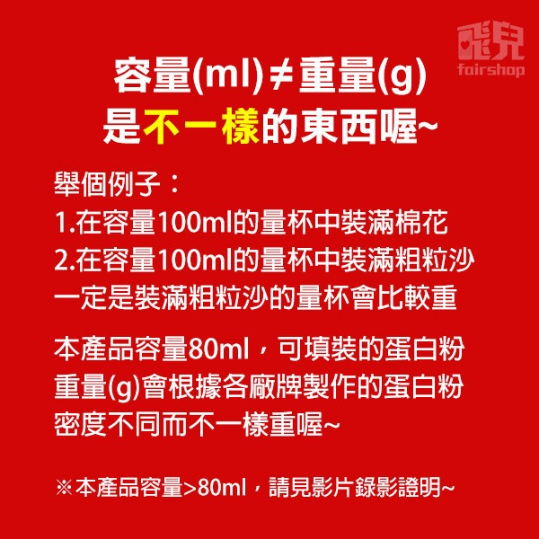 《蛋白粉分裝盒》便攜式蛋白粉盒 營養粉分裝 小罐健身補劑 分裝罐 分裝瓶 乳清罐 蛋白盒【飛兒】18-4-23-細節圖2