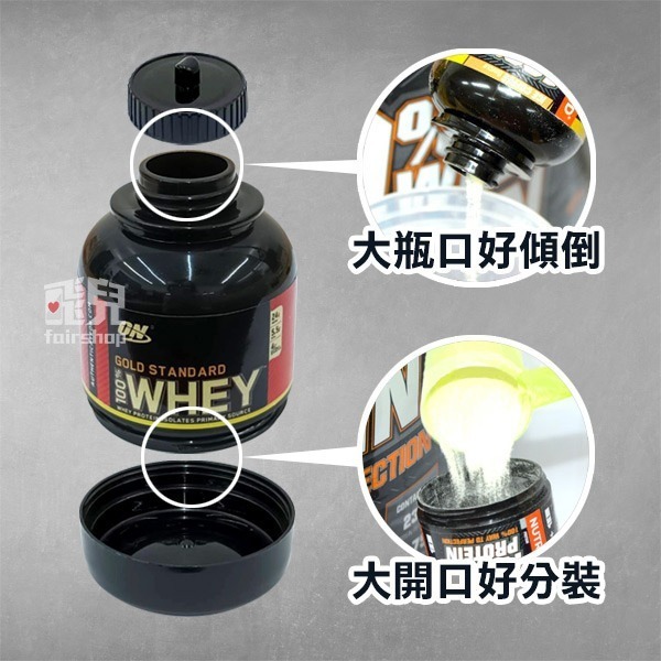 《蛋白粉分裝盒》便攜式蛋白粉盒 營養粉分裝 小罐健身補劑 分裝罐 分裝瓶 乳清罐 蛋白盒【飛兒】18-4-23-細節圖5