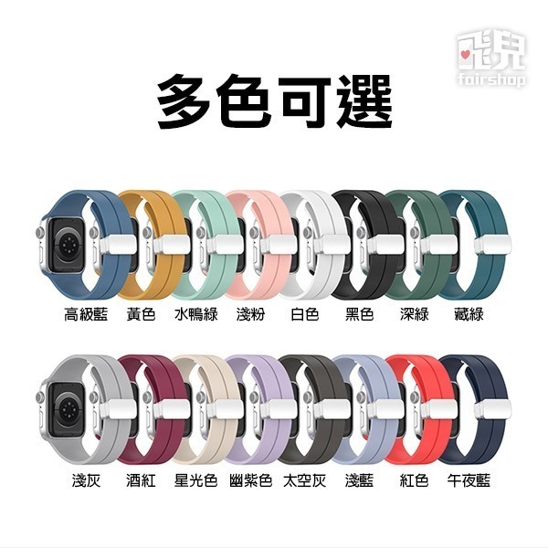《Apple watch9矽膠錶帶 磁吸銀扣》38/40/41mm/42/44/45/49mm 替換錶帶【飛兒】Z30-細節圖2