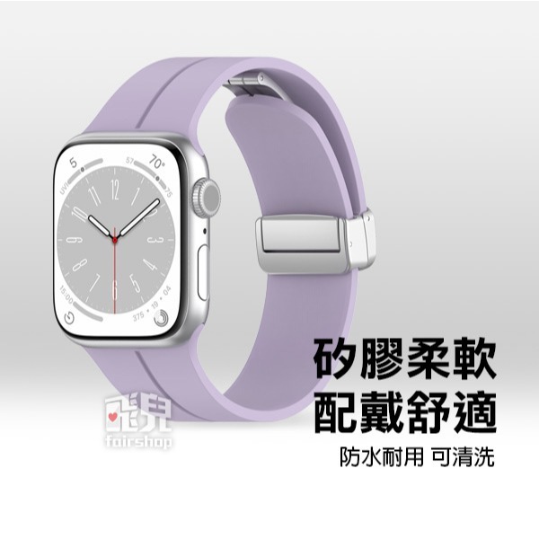 《Apple watch9矽膠錶帶 磁吸銀扣》38/40/41mm/42/44/45/49mm 替換錶帶【飛兒】Z30-細節圖3