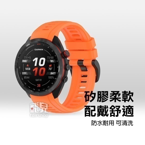 出清特價《Garmin S70 矽膠錶帶 42/47mm》佳明 快拆 防水 純色錶帶 親膚矽膠【飛兒】17-62~64-細節圖2