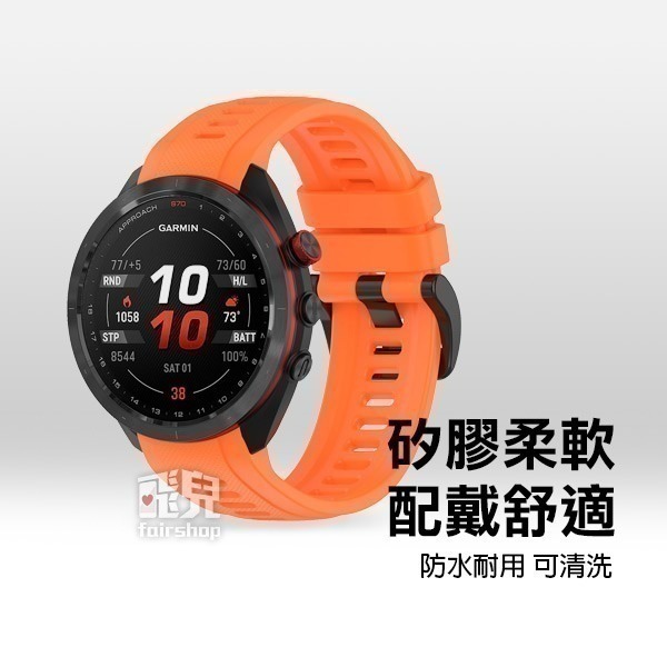 出清特價《Garmin S70 矽膠錶帶 42/47mm》佳明 快拆 防水 純色錶帶 親膚矽膠【飛兒】17-62~64-細節圖2