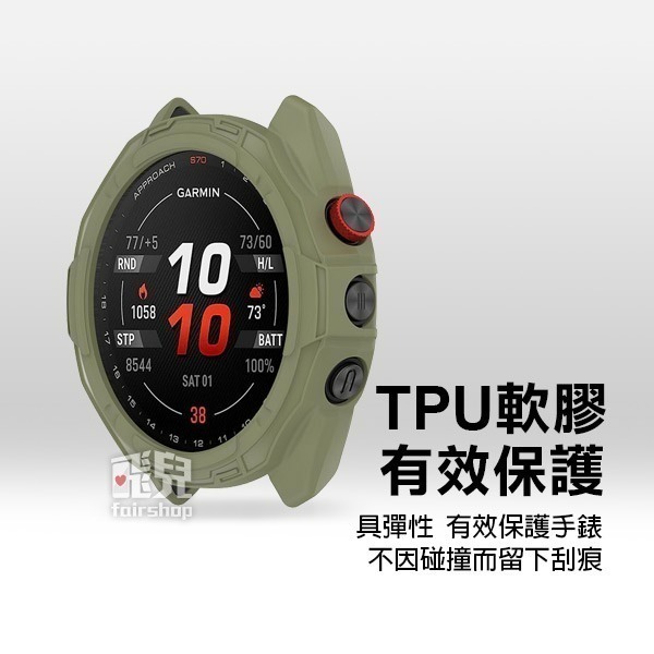 《Garmin S70鎧甲保護殼 42/47mm》TPU鏤空 錶殼 手錶保護殼 防摔殼 保護套【飛兒】17-63/65-細節圖3
